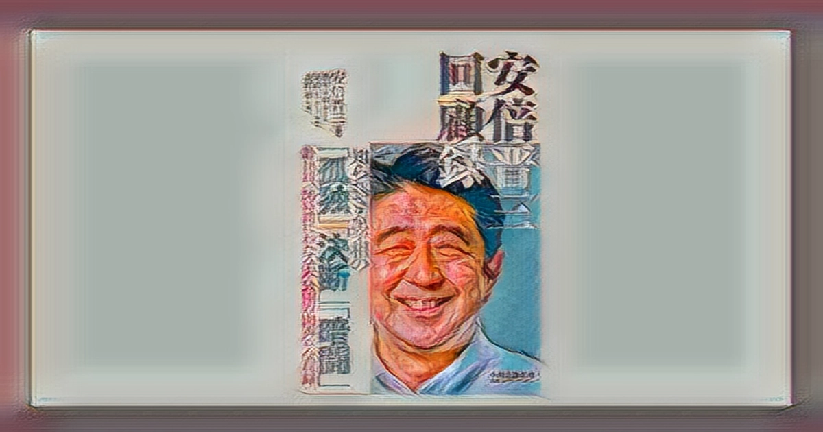 Abe Shinzo Abe's memoir to be published on Feb 8